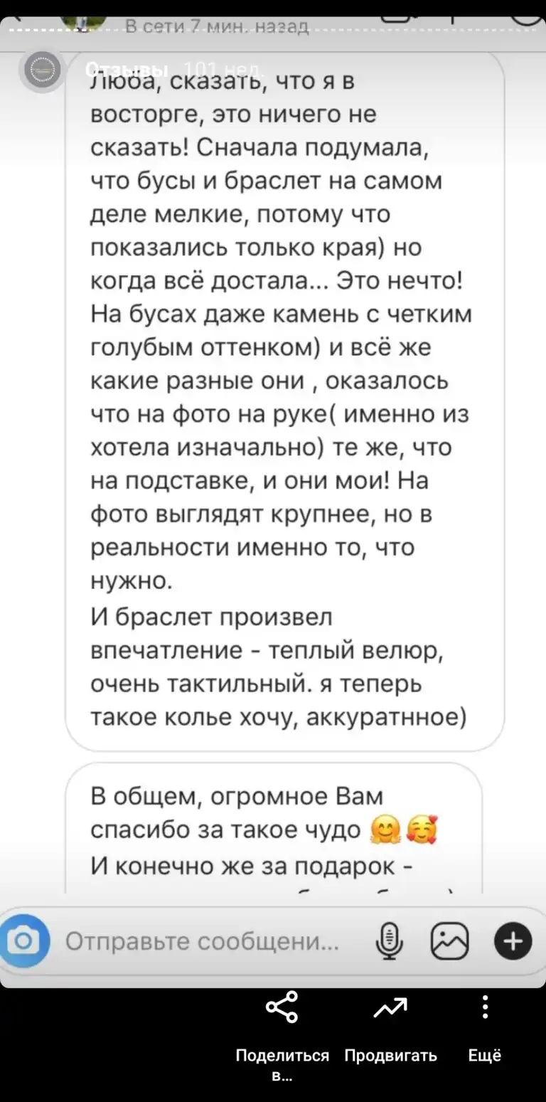 Screenshot_20220731-151946_Instagram