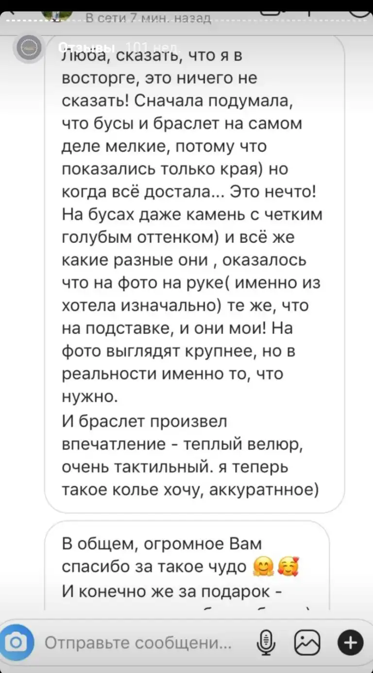 Screenshot_20220731-152002_Instagram