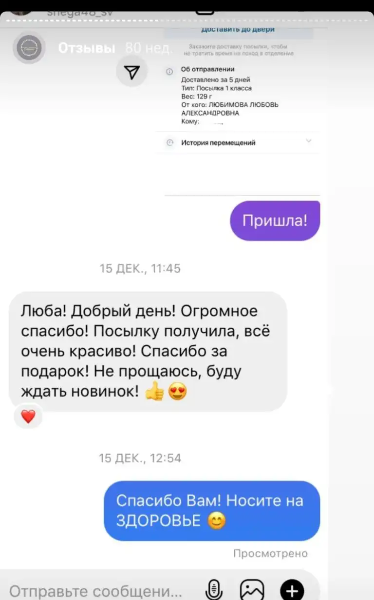 Screenshot_20220731-152239_Instagram