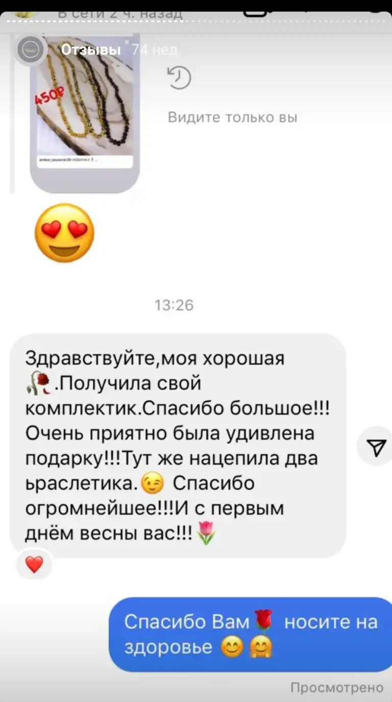 Screenshot_20220731-152301_Instagram