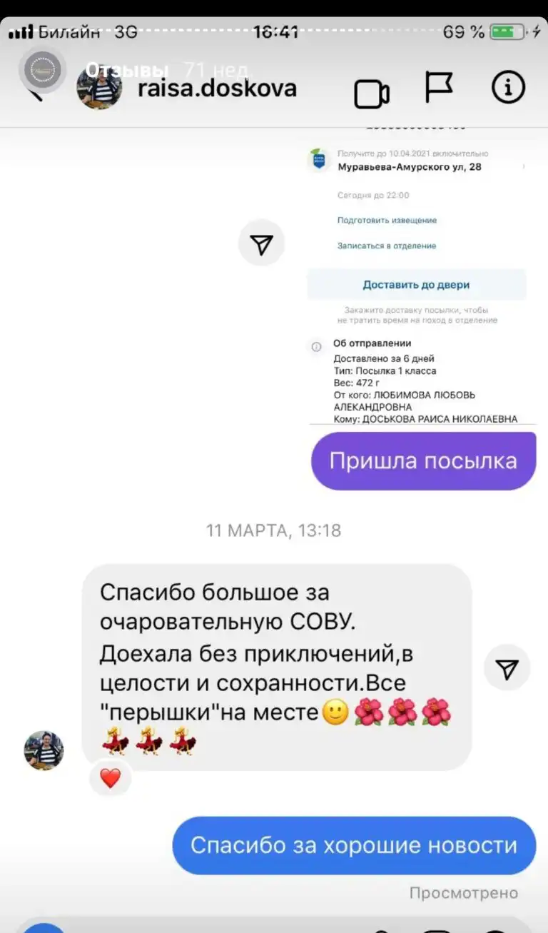 Screenshot_20220731-152508_Instagram