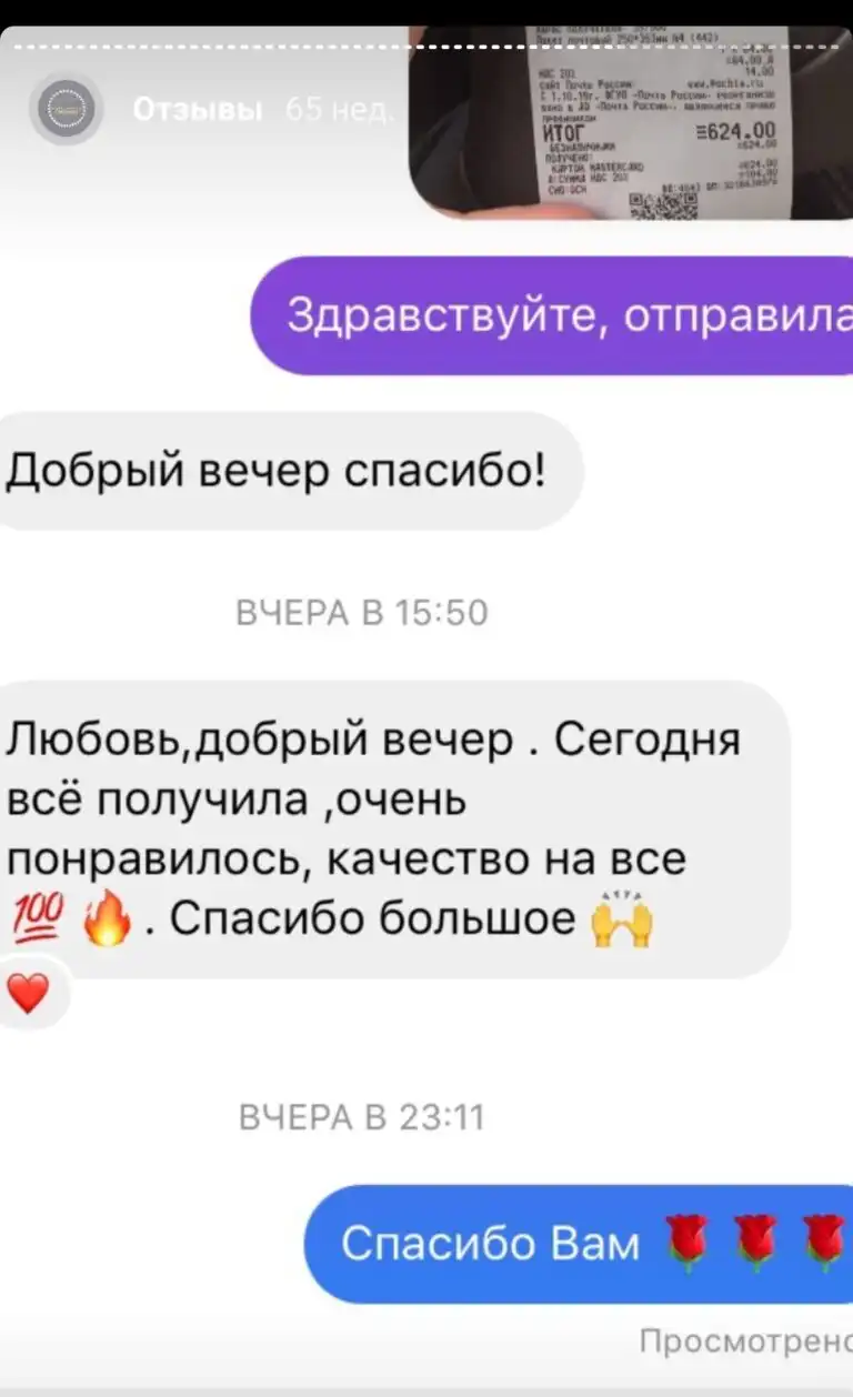 Screenshot_20220731-152536_Instagram