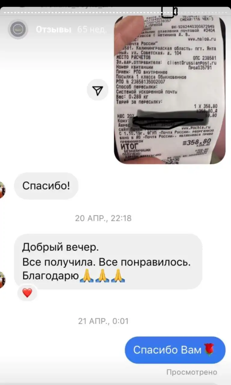Screenshot_20220731-152602_Instagram