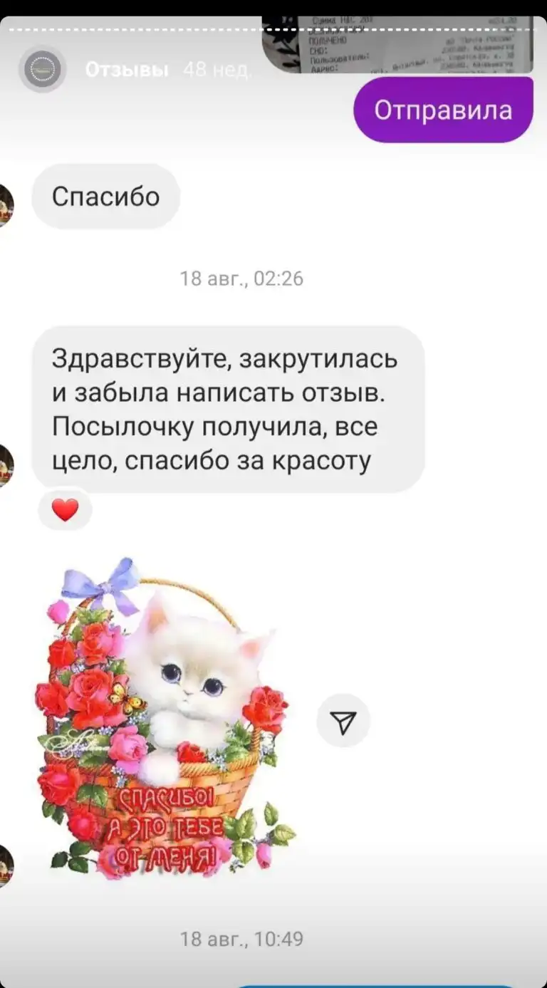 Screenshot_20220731-152729_Instagram