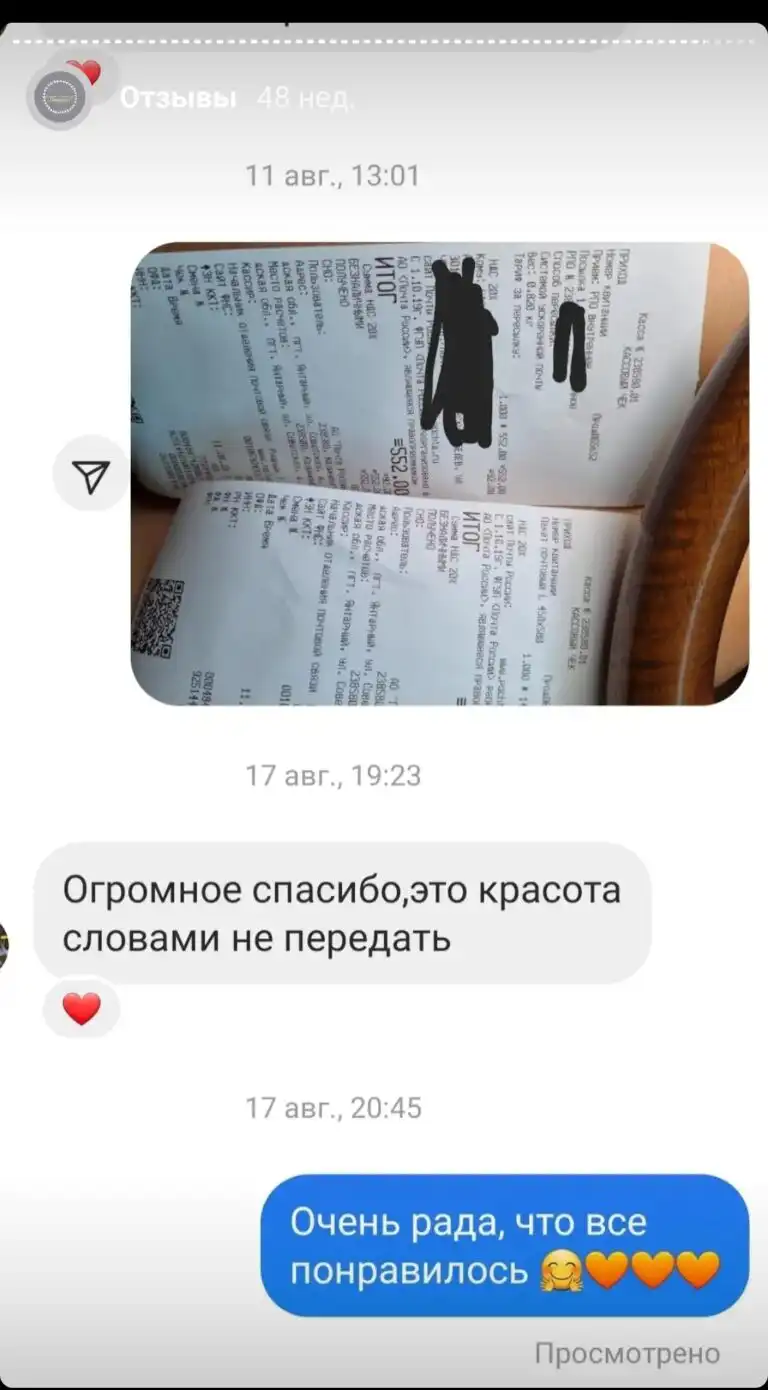 Screenshot_20220731-152737_Instagram